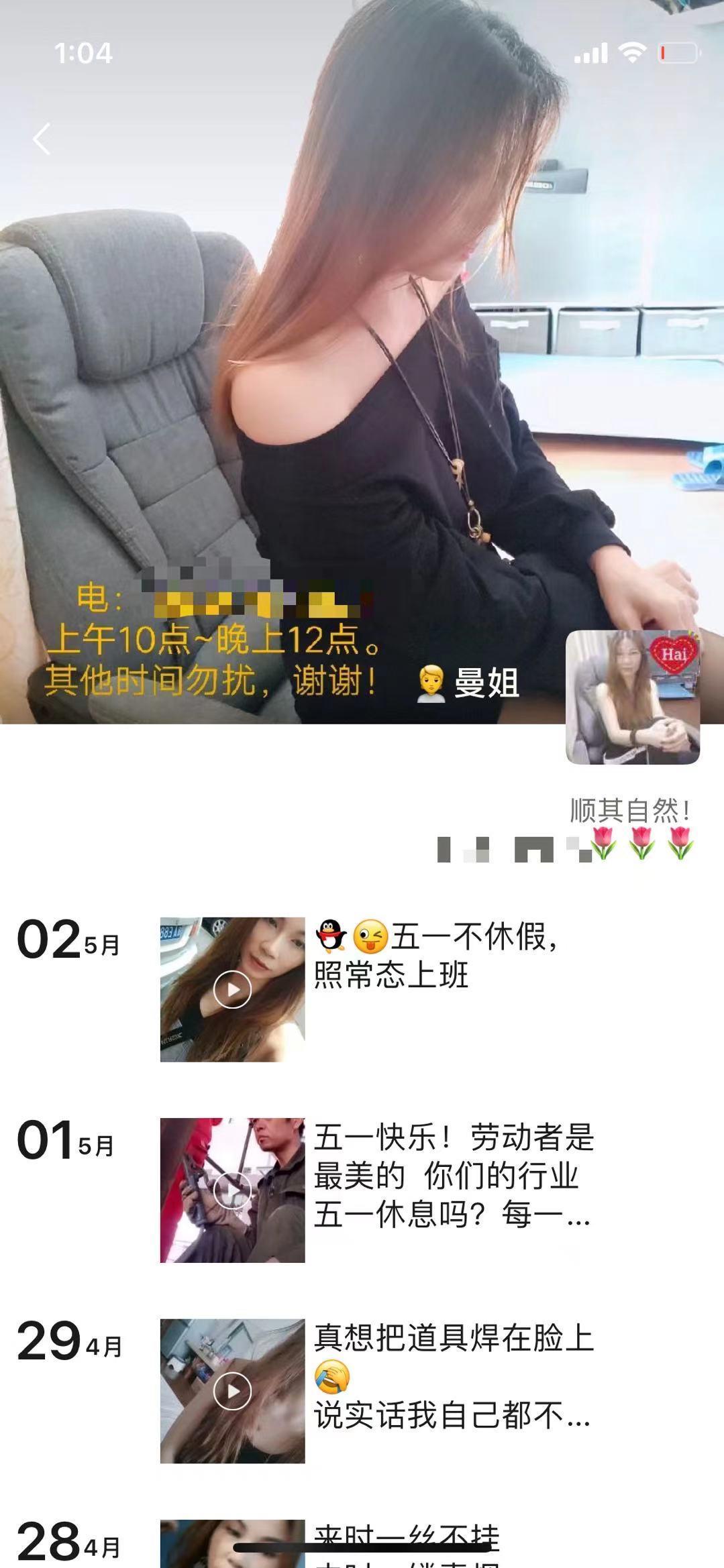 海口曼姐，泻火必备 第2张