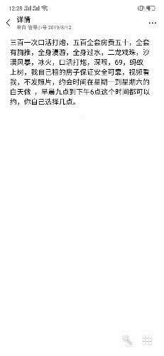 红旗街良家兼职 第3张