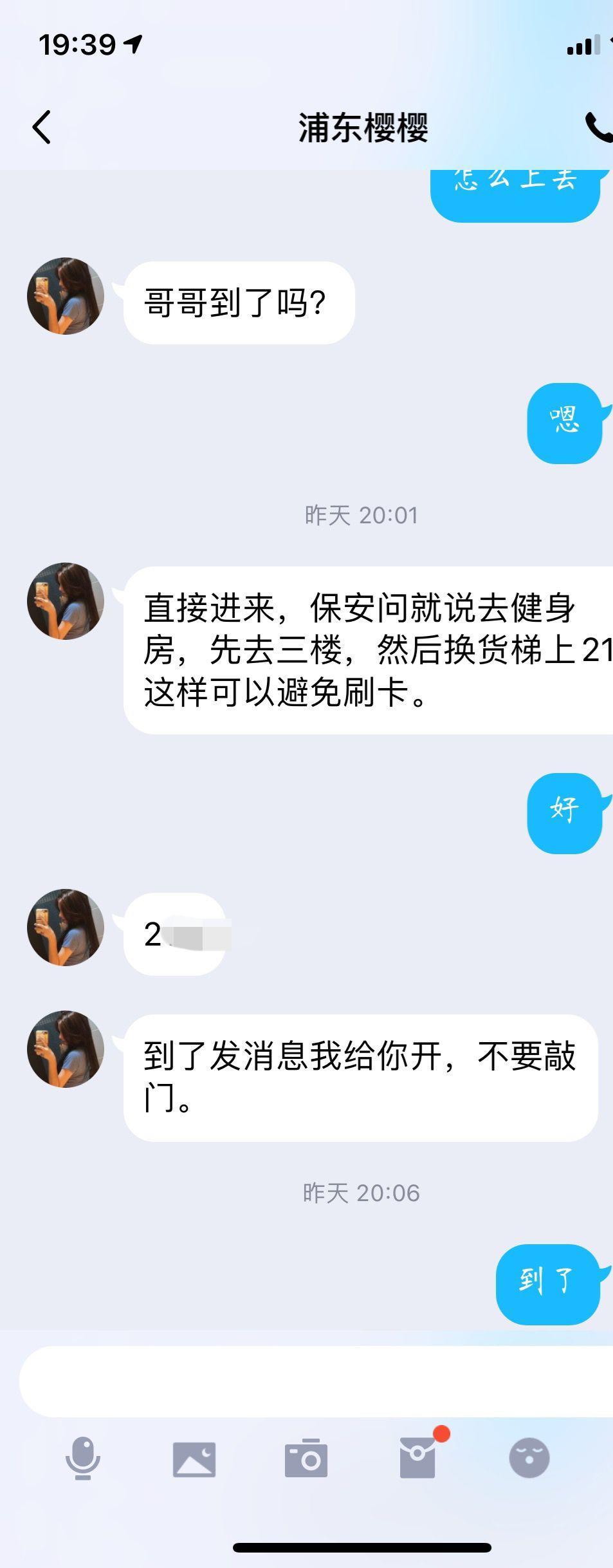 浦东区找的一个清秀妹子，下面很浅也很紧 第5张