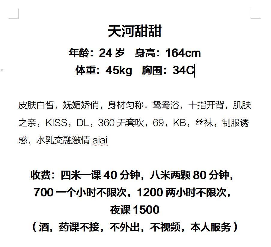 24岁御姐甜甜，C杯，温柔易高潮 第5张