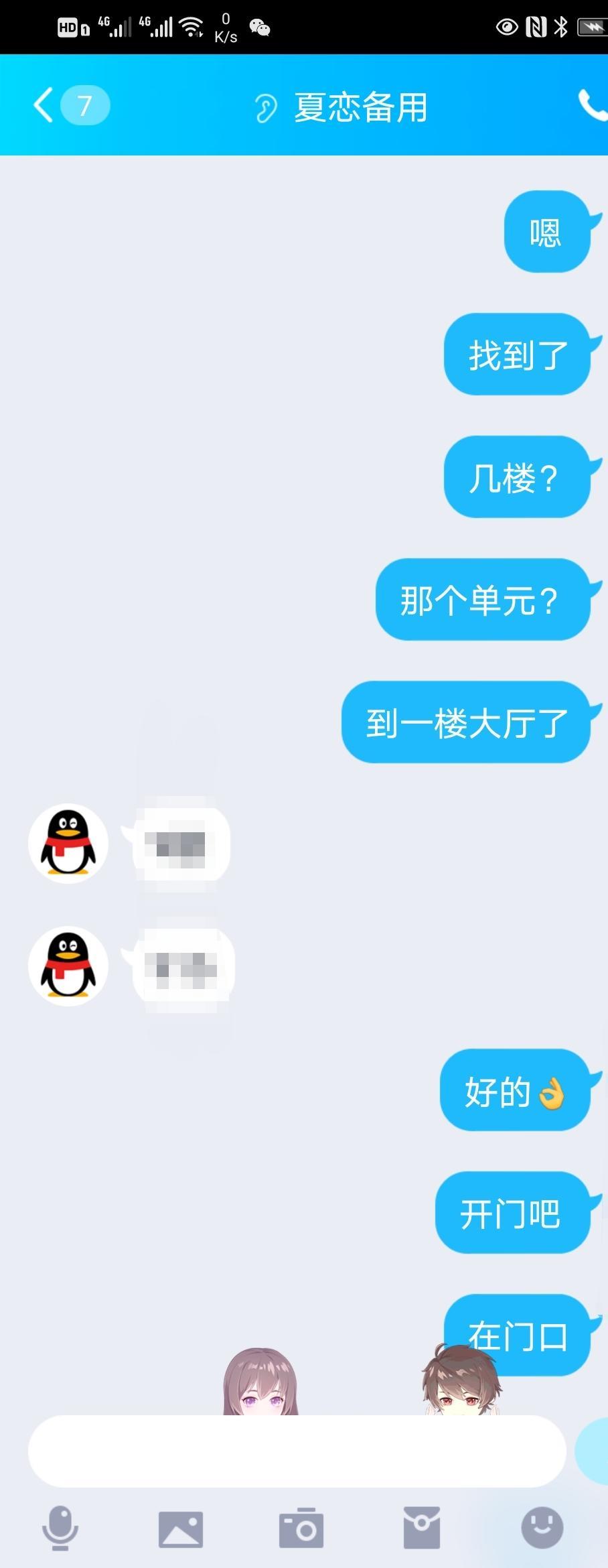 真实验证朱辛庄地铁站可毒龙的夏恋 第1张