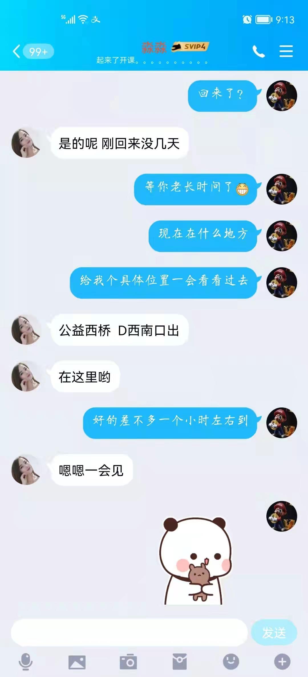 丰台大白软妙龄女，乳头粉嫩似少女，很骚的 第3张