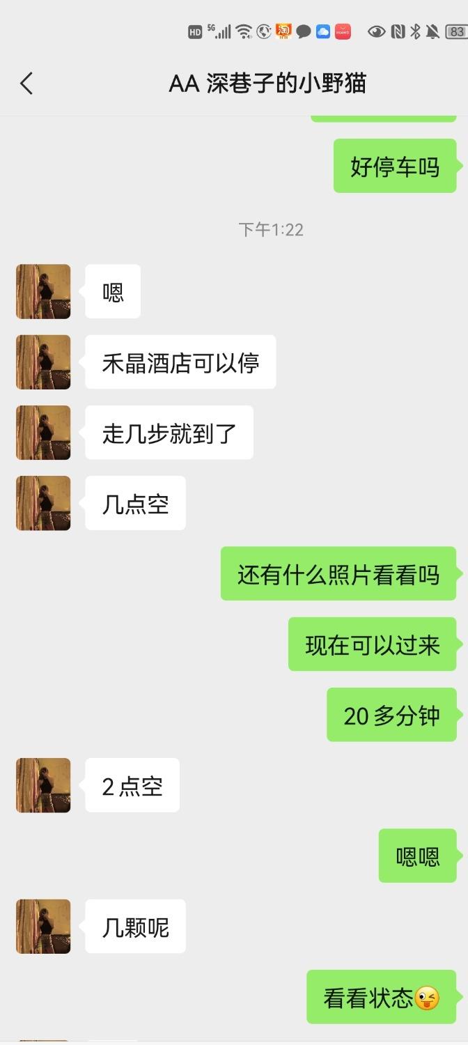 验证福田一妹子 第2张