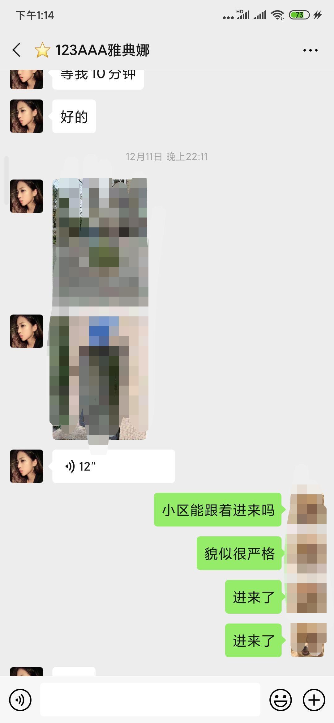 西门旗袍高跟大长腿 第4张