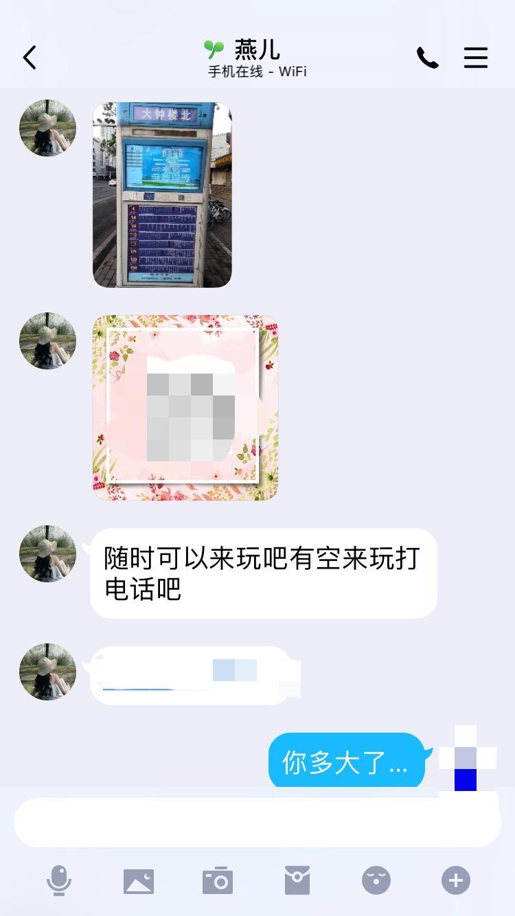 验证庐阳区一个熟女 第1张