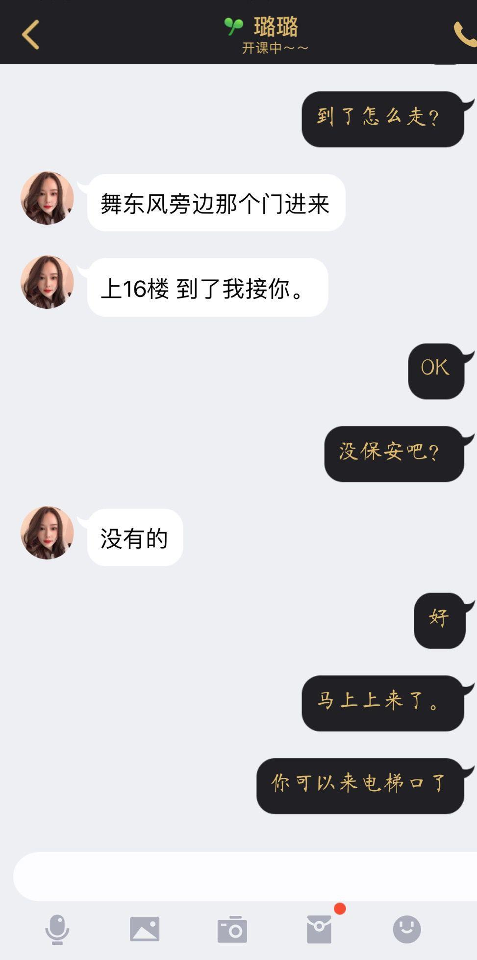 成都兰桂坊附近温柔璐璐美女身材好 第6张