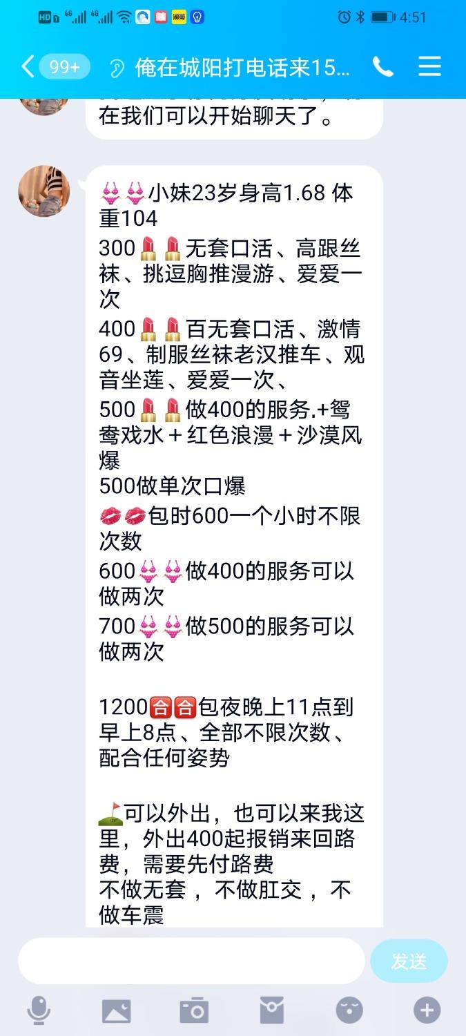 城阳鲁邦风情小姐姐 第1张